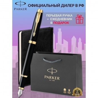 Набор: ручка перьевая PARKER IM BLACK GT, F + блокнот 113499 Набор: ручка перьевая PARKER IM BLACK GT, F + блокнот 113499