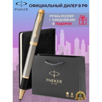 Набор: ручка-роллер PARKER IM BRUSHET METAL GT, F + блокнот Набор: ручка-роллер PARKER IM BRUSHET METAL GT, F + блокнот